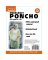Poncho-emergency 50"x80"
