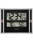 CLOCK DIGITAL ATOMICWALL