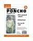 EMERGENCY PONCHO