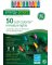 GE Energy Smart Colorite 50 LED Minature Lights
