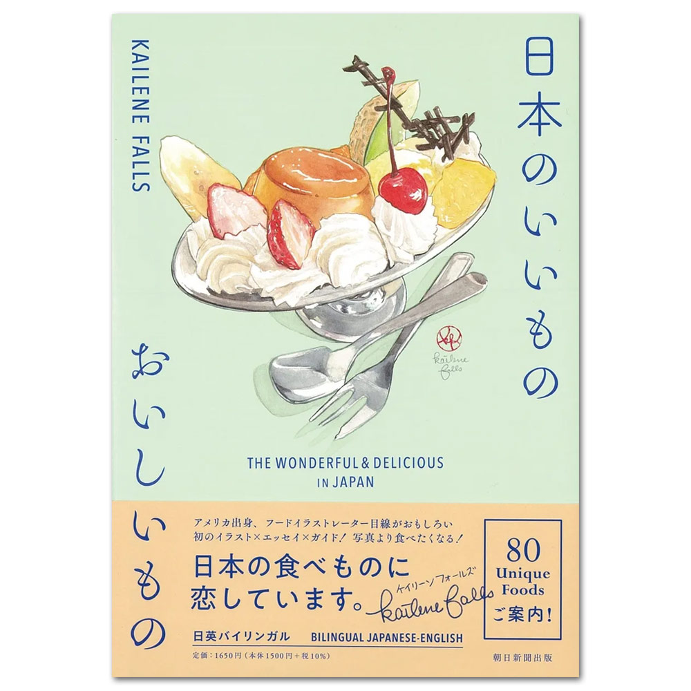 The Wonderful & Delicious In Japan