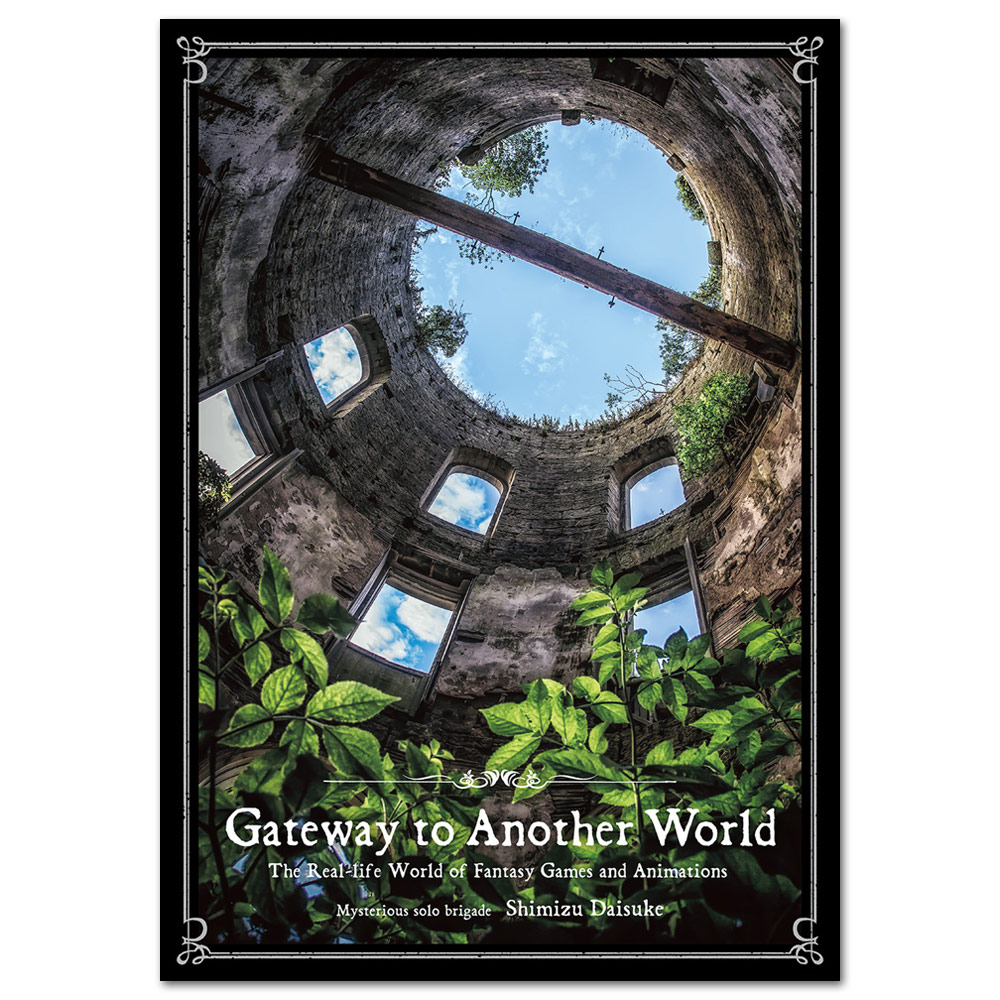 Gateway to Another World