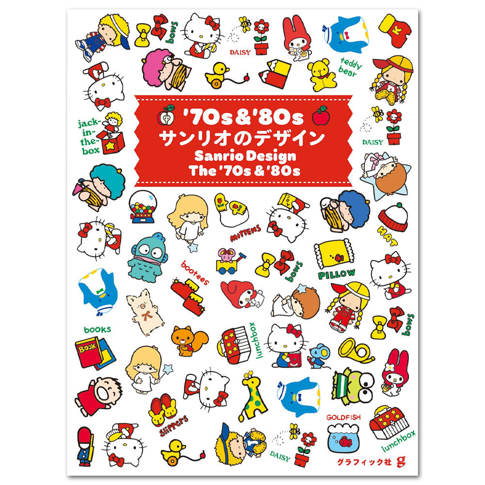 Sanrio Design The '70s & '80s