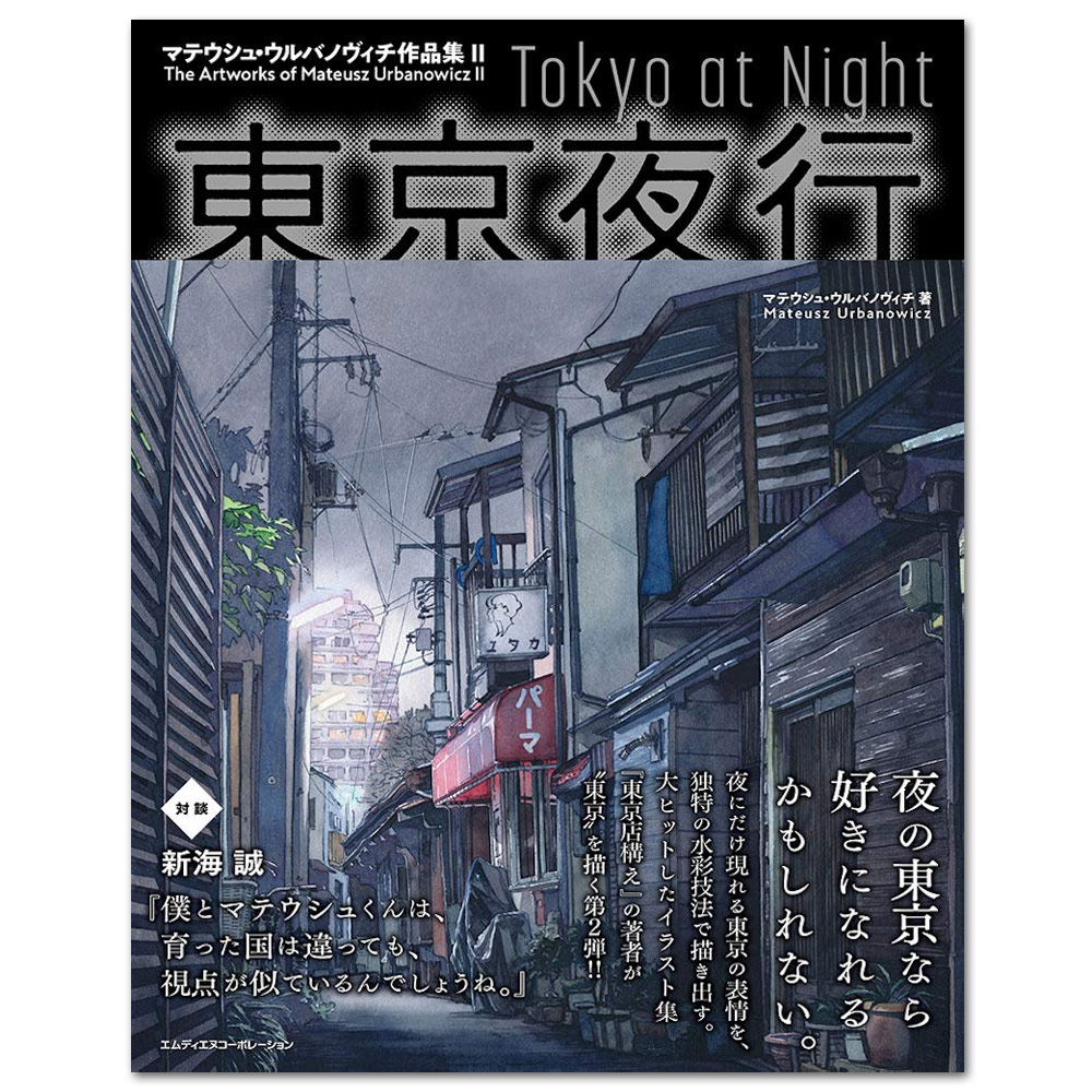 Tokyo At Night: The Artworks of Mateusz Urbanowicz II