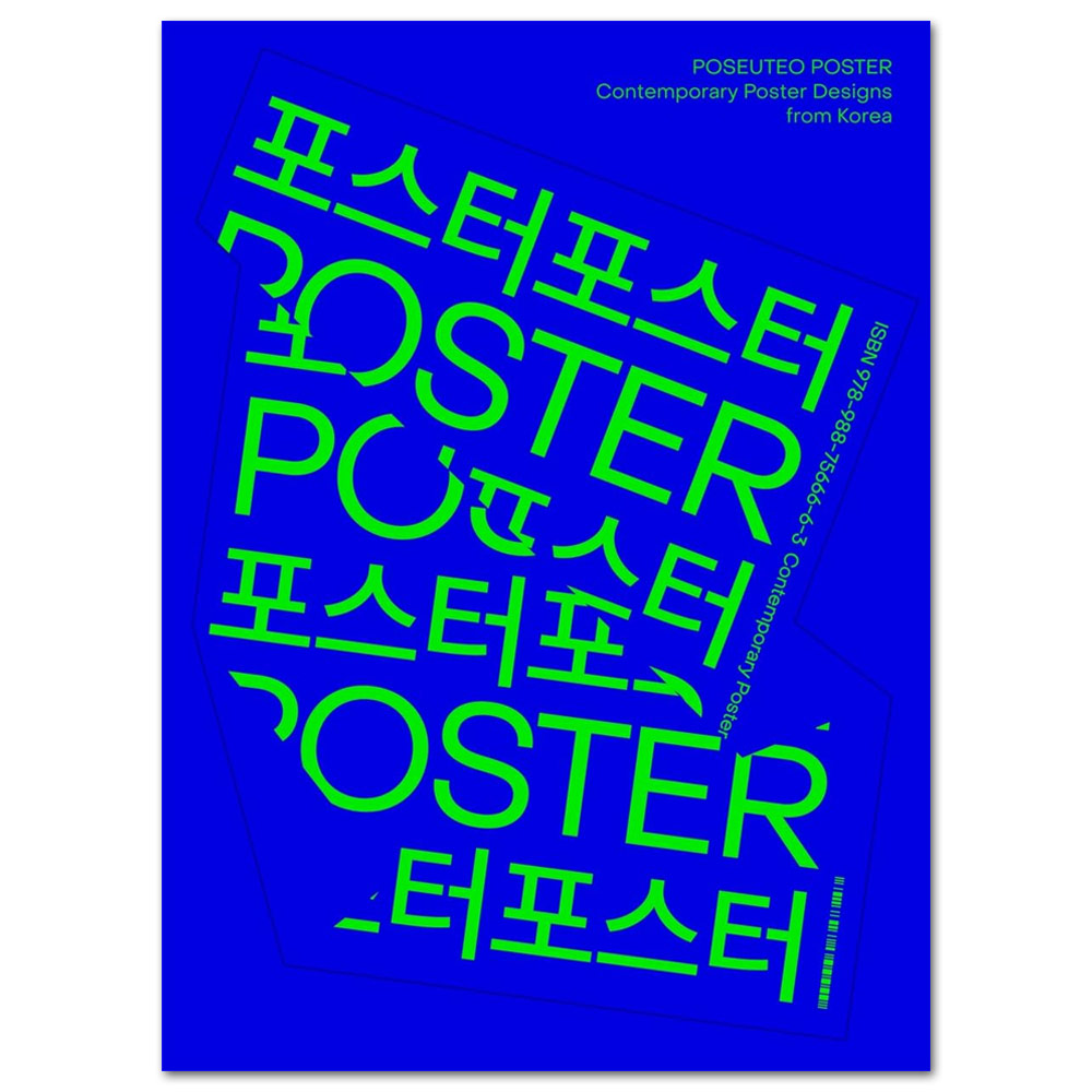 Poseuteo Poster: Contemporary Poster Designs from Korea