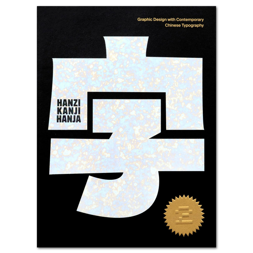 Hanzi Kanji Hanja 2: Graphic Design with Contemporary Chinese Typography