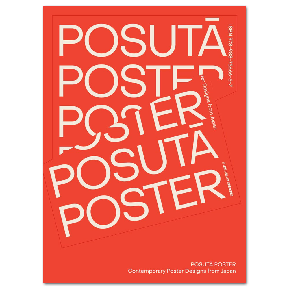 PosutA Poster: Contemporary Poster Designs from Japan