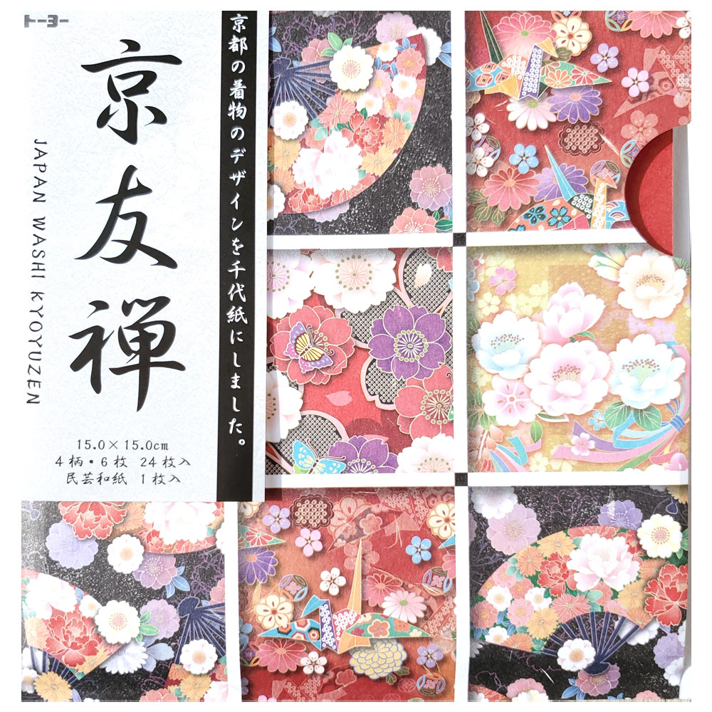 BAMBOO WASHI UMBRELLAS KIT 25sh