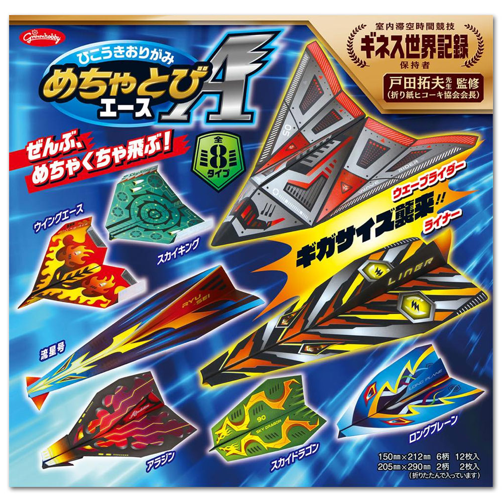 ORIGAMI SUPER PLANES KIT 14sh