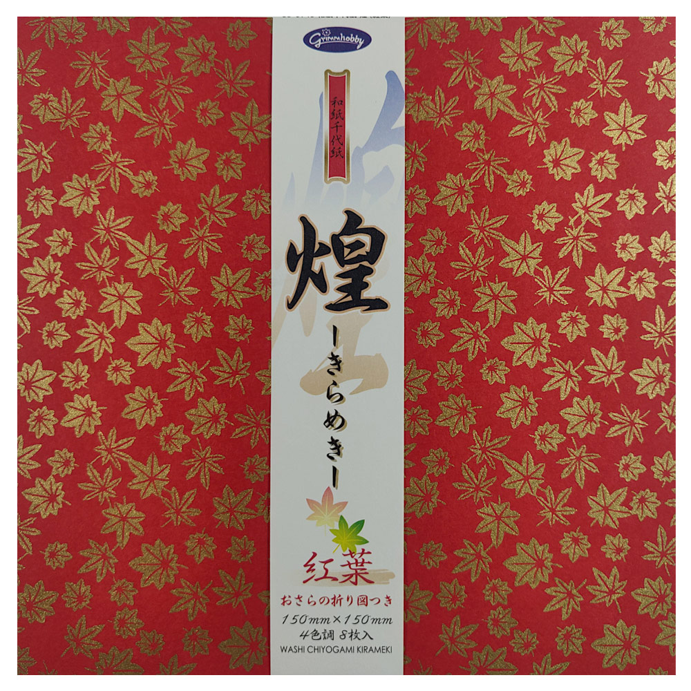 Aitoh Washi Chiyogami Kirameki Origami Paper 32 Sheets 5-7/8"x5-7/8" Leaves