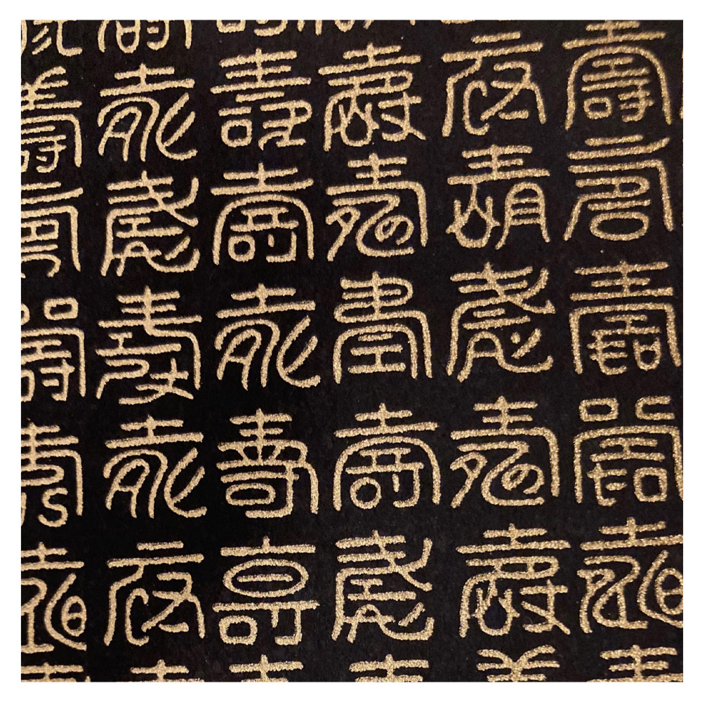 Aitoh Yuzenshi Calligraphy Paper 19"x25" Gold/Black