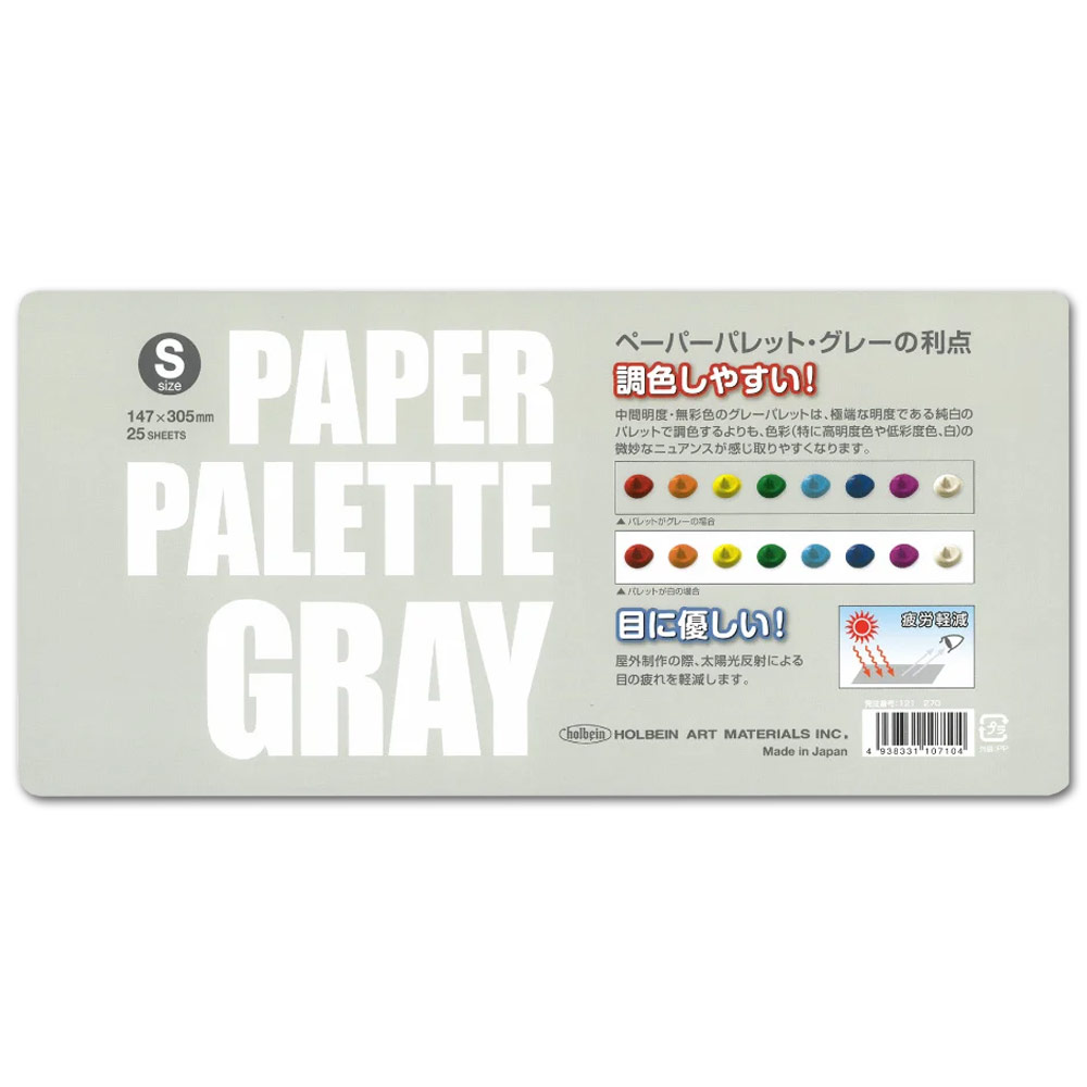 Holbein Paper Palette Gray 25 Sheets 147x305mm Small