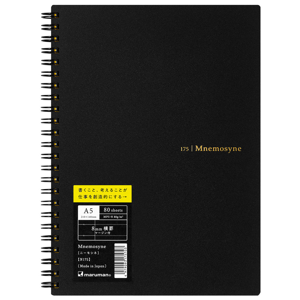 Maruman Mnemosyne A5 Lined & Margin Notebook 8mm 80 Sheets 6"x8"