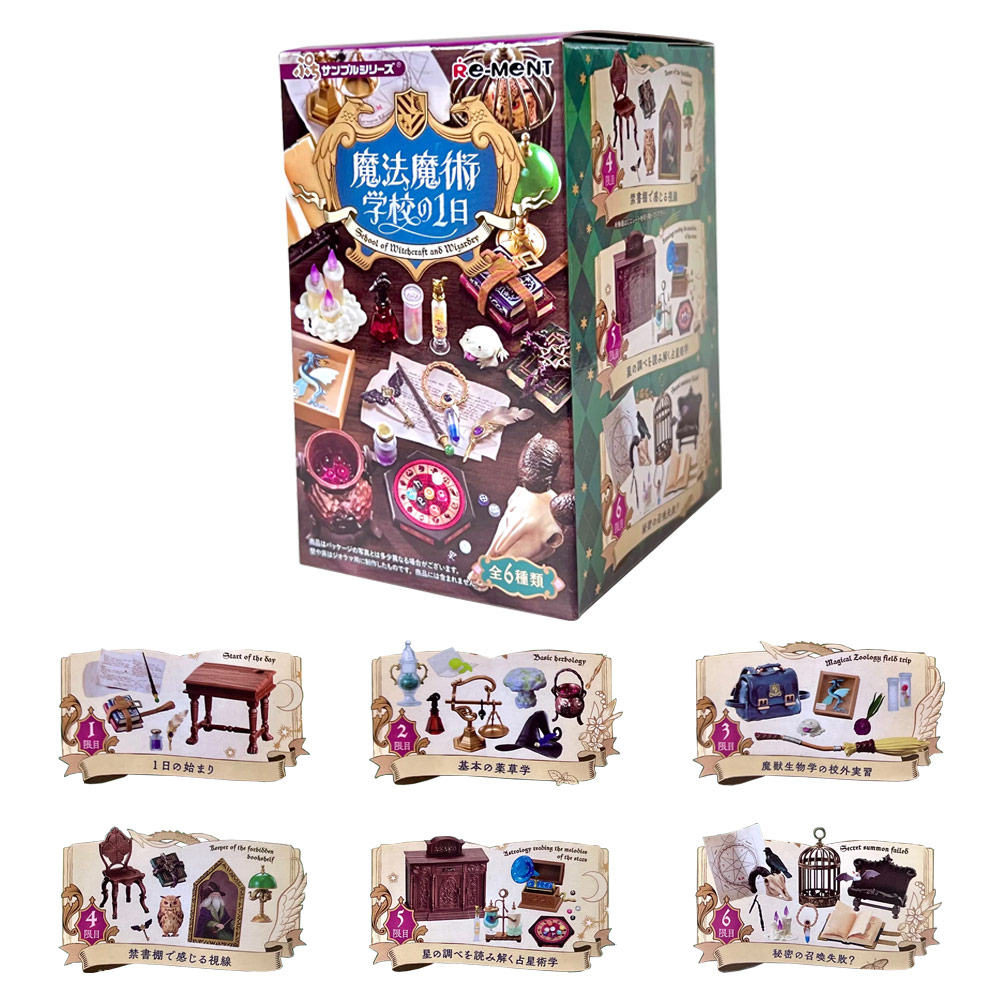 Re-Ment Blind Box School of Witchcraft & Wizardry