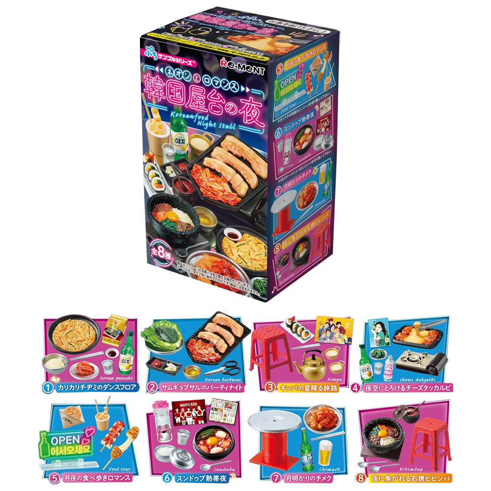 Re-Ment Blind Box Korean Food Night Stall