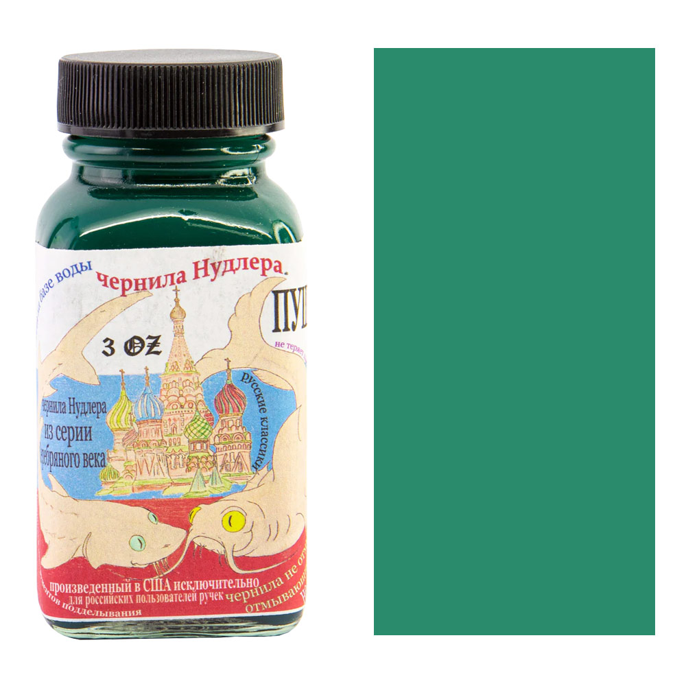 Noodler's Fountain Pen Ink 3oz Pushkin