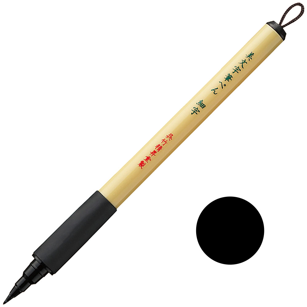 Kuretake Bimoji Fude Pen Fine Black