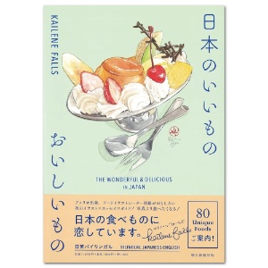 The Wonderful & Delicious In Japan