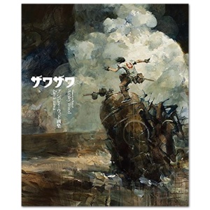 Zawa Zawa: Treasured Art Works of Ashley Wood