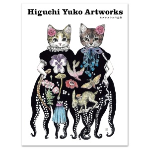 Higuchi Yuko Artwork First Work Collection