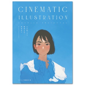 Cinematic Illustration A New Generation of Illustrators