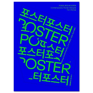 Poseuteo Poster: Contemporary Poster Designs from Korea