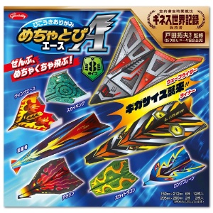 ORIGAMI SUPER PLANES KIT 14sh
