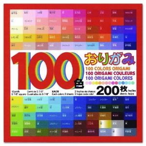 Aitoh 100 Colors Origami Paper 200 Sheets 5-7/8"x5-7/8" Assorted