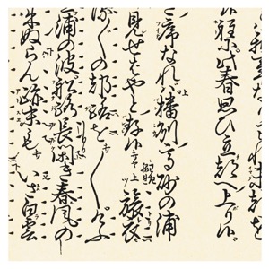 Hogodaiyou Calligraphy Print Paper - Japanese Calligraphy