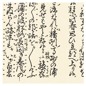 Aitoh Hogodaiyou Kozo Calligraphy Print Paper 23.5"x37.5" White