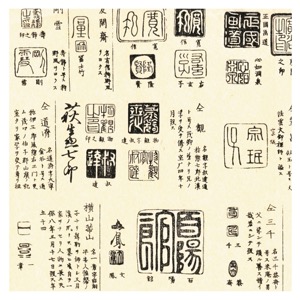 Hogodaiyou Calligraphy Print Paper - Stamp Seals
