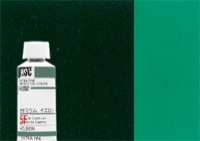 Holbein Artist Oil Color 40ml Permanent Green Deep