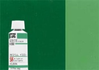 Holbein Artist Oil Color 40ml Permanent Green